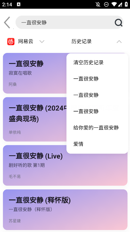 趣加音樂官方版