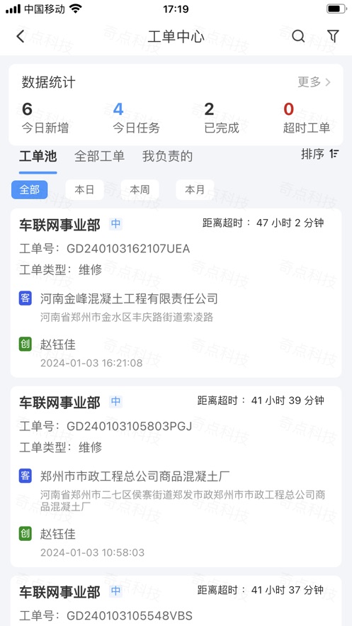 奇點BOSS APK版