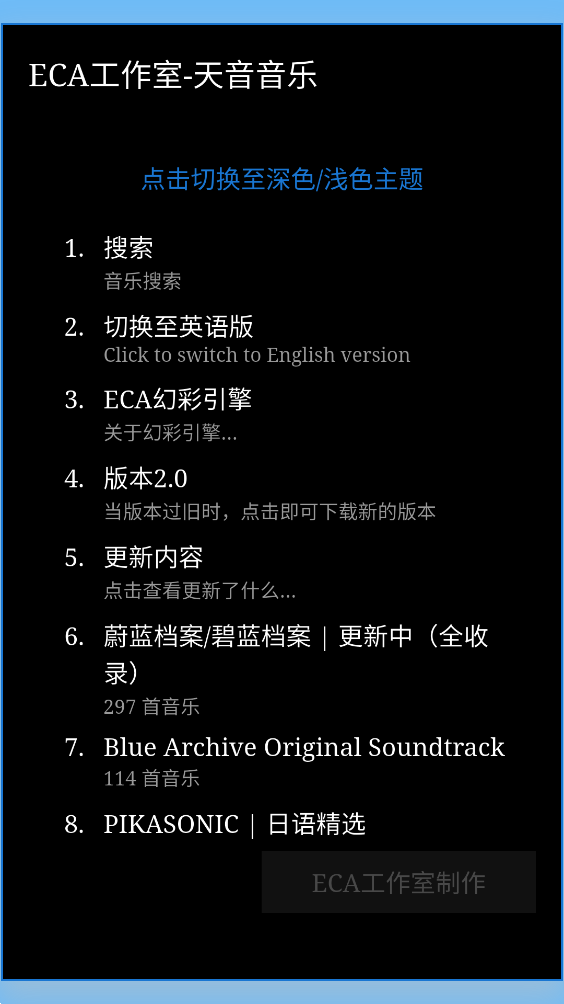 天音音樂APP安卓版下載