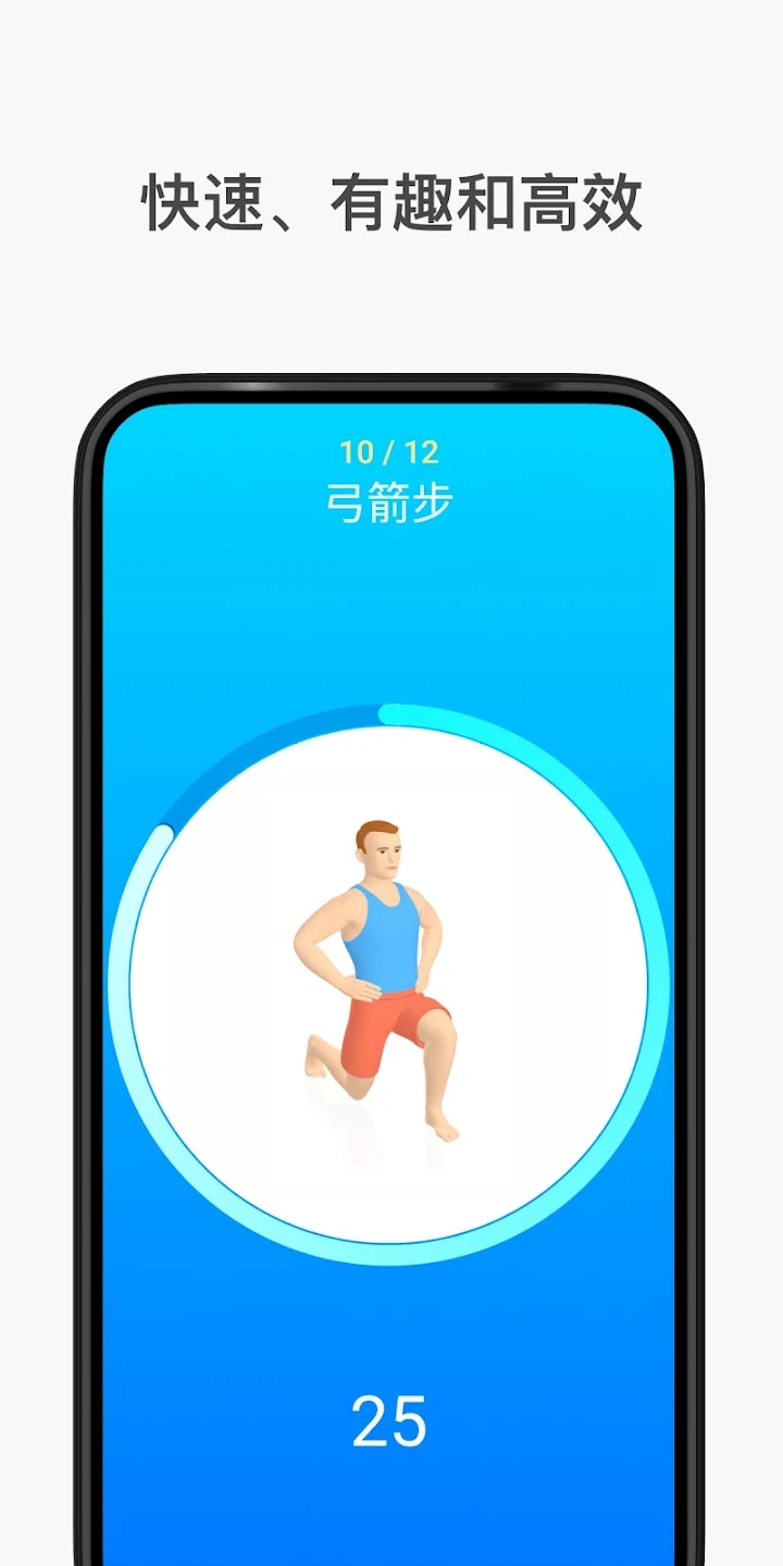 七分鐘鍛煉App最新版本