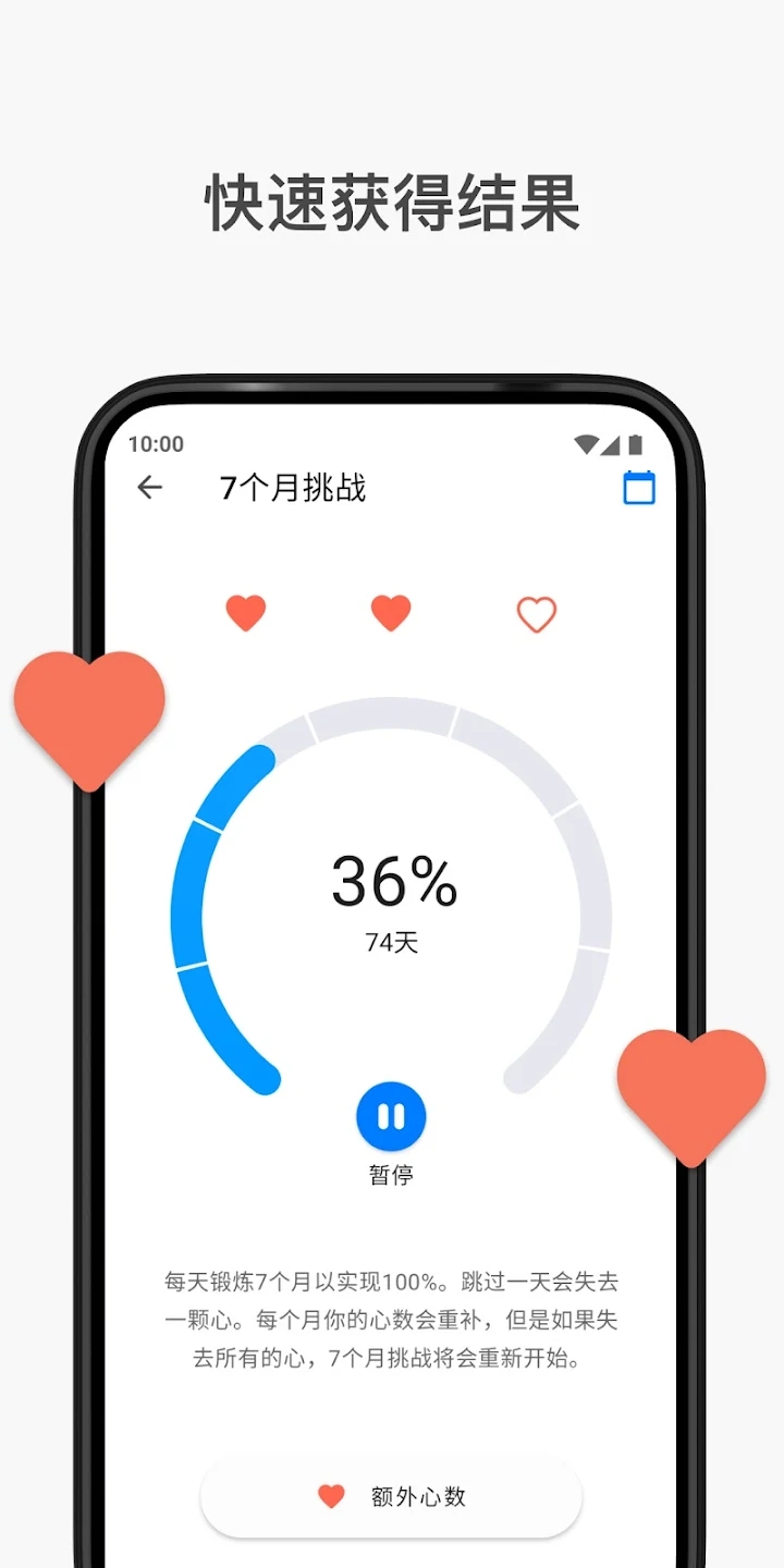 七分鐘鍛煉App最新版本