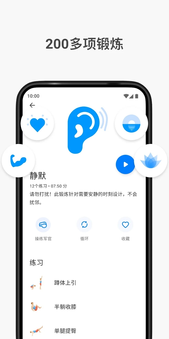 七分鐘鍛煉App最新版本