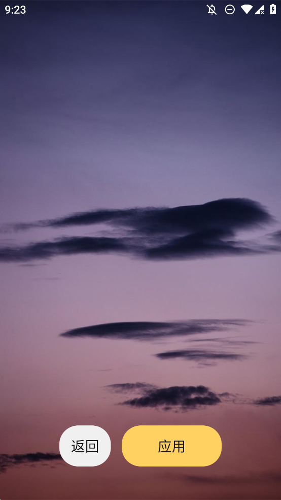 輕享壁紙安卓版