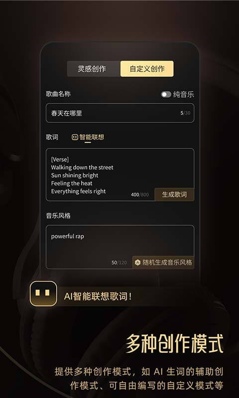 Muse AI創(chuàng)作工具