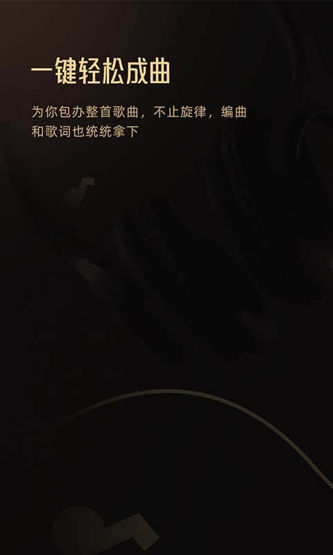 Muse AI創(chuàng)作工具