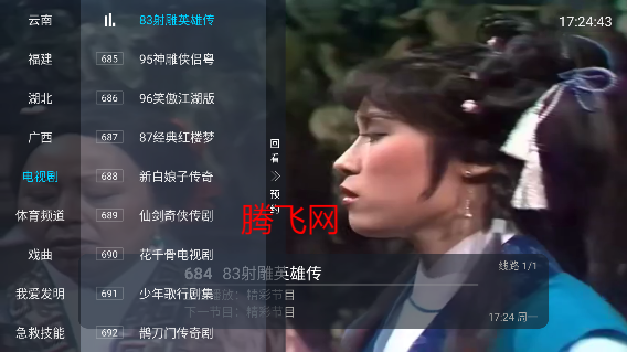 榴芒直播TV版最新版