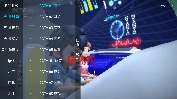 榴芒直播TV版最新版