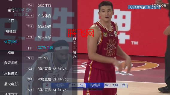 榴芒直播TV版最新版