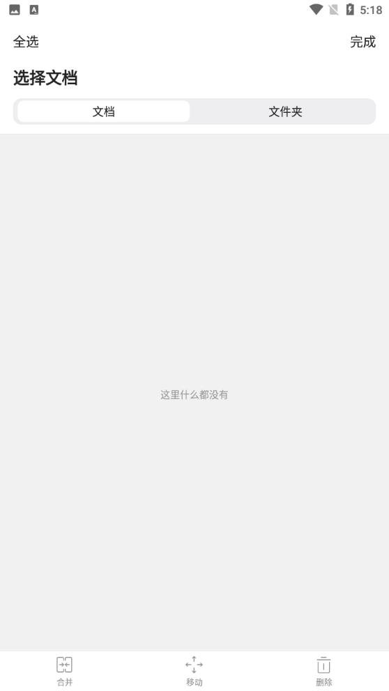 Elfinbook易飛官方版