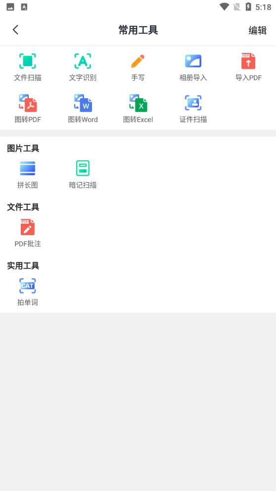 Elfinbook易飛官方版