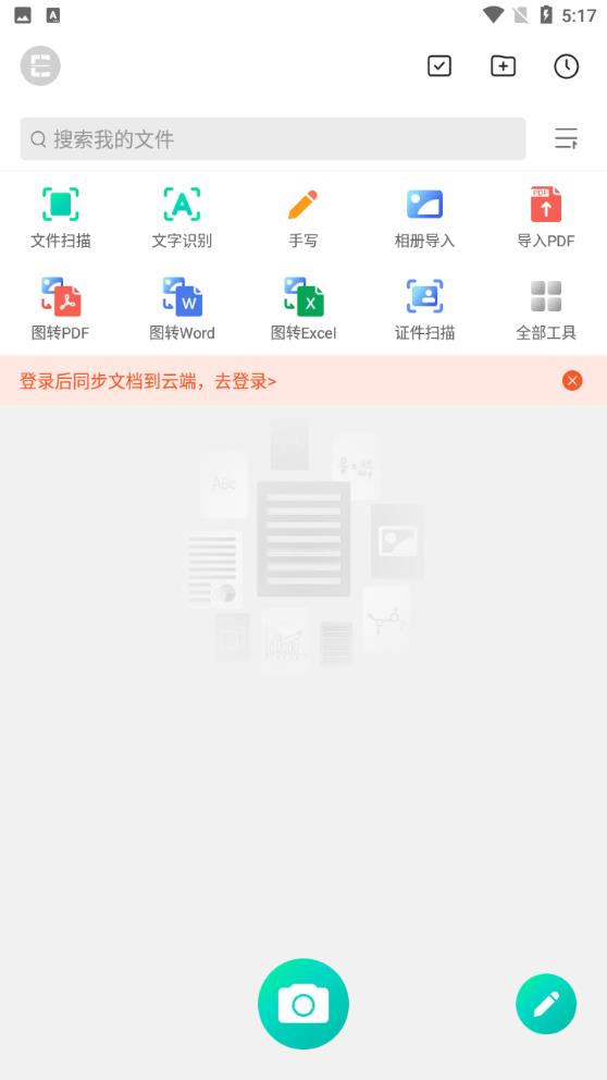 Elfinbook易飛官方版