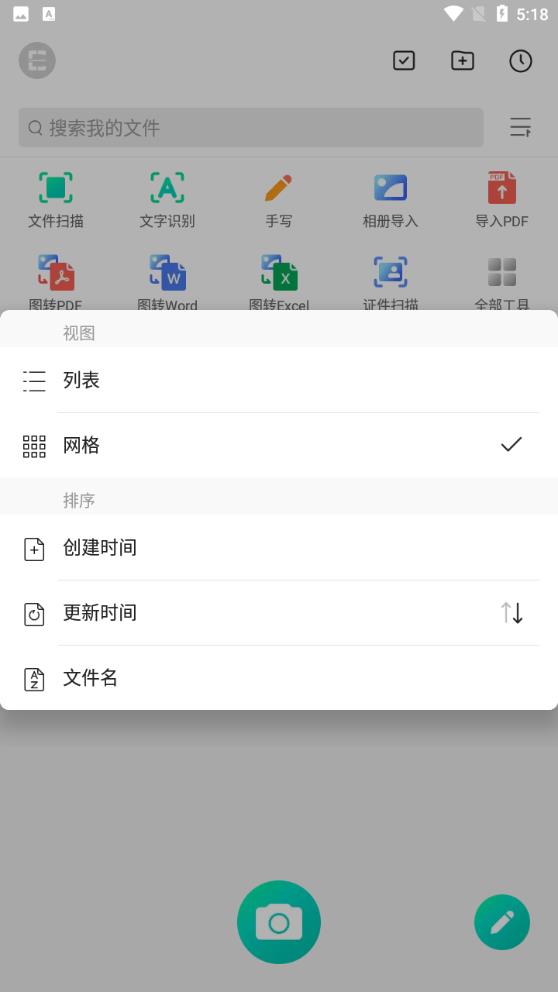 Elfinbook易飛官方版