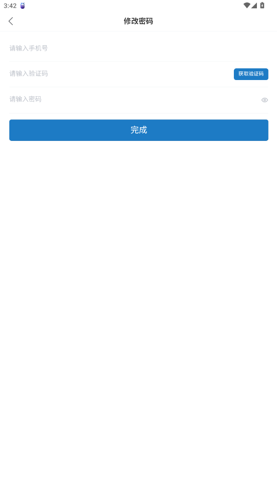 砼贏家ERP官方版