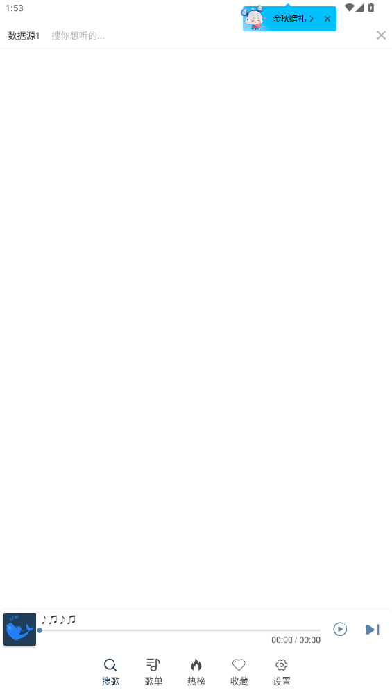 大白鯊音樂(lè)軟件新版本