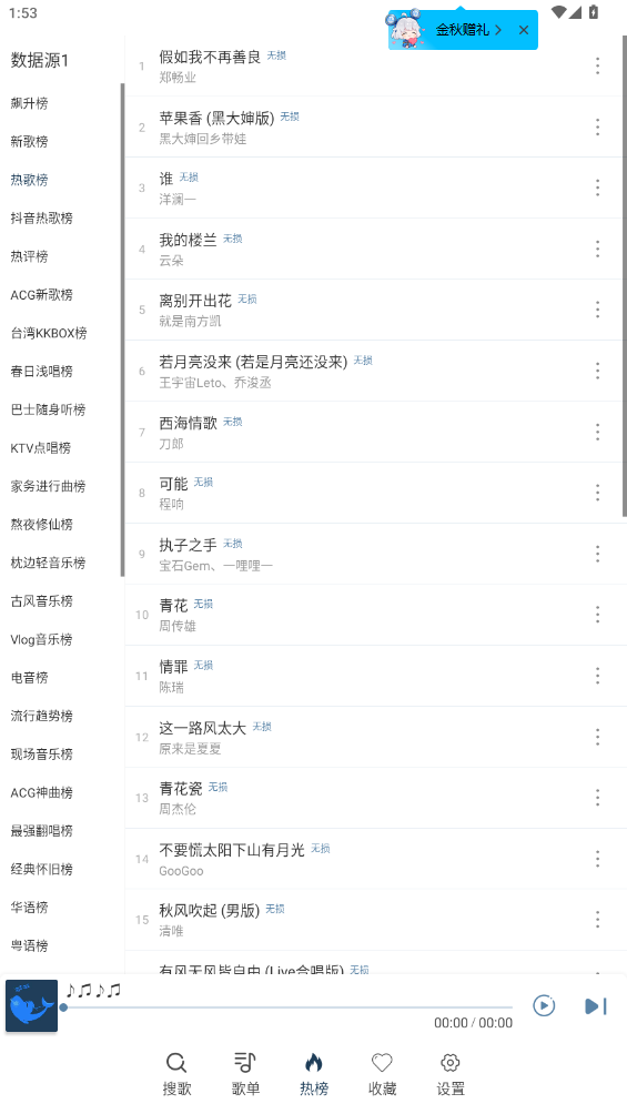 大白鯊音樂(lè)軟件新版本