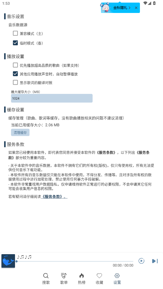 大白鯊音樂(lè)軟件新版本