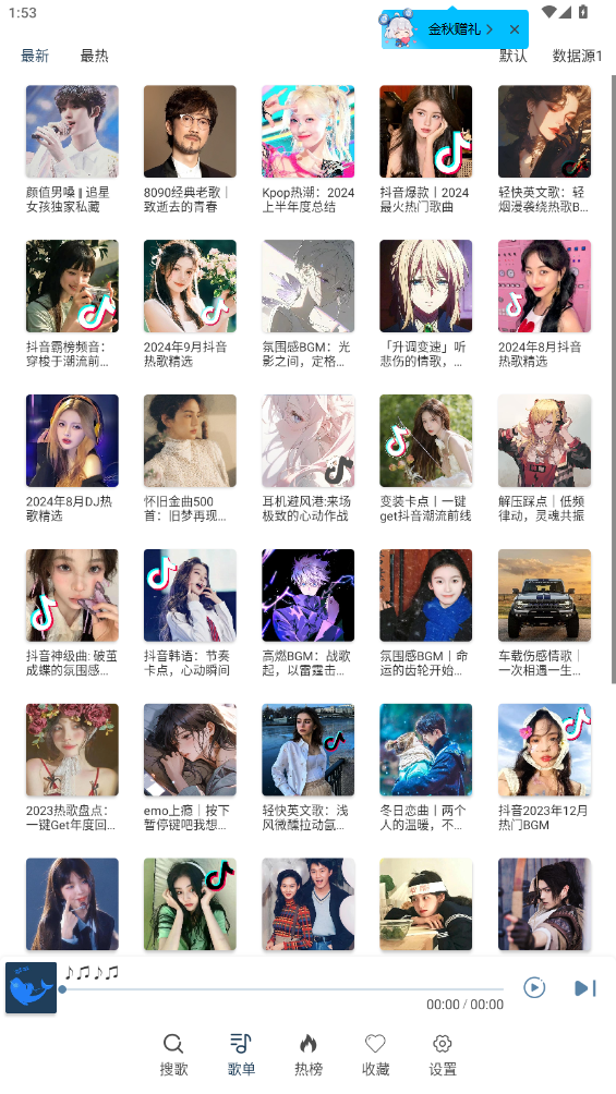 大白鯊音樂(lè)軟件新版本