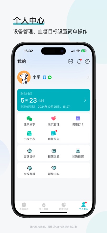 可孚歐態(tài)APP新版本