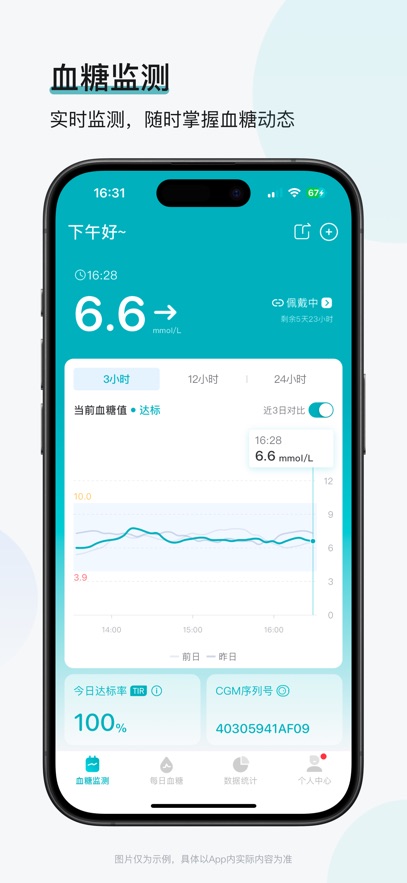 可孚歐態(tài)APP新版本