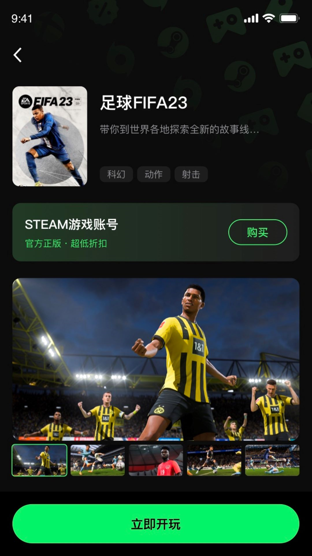 西瓜云游APP新版本