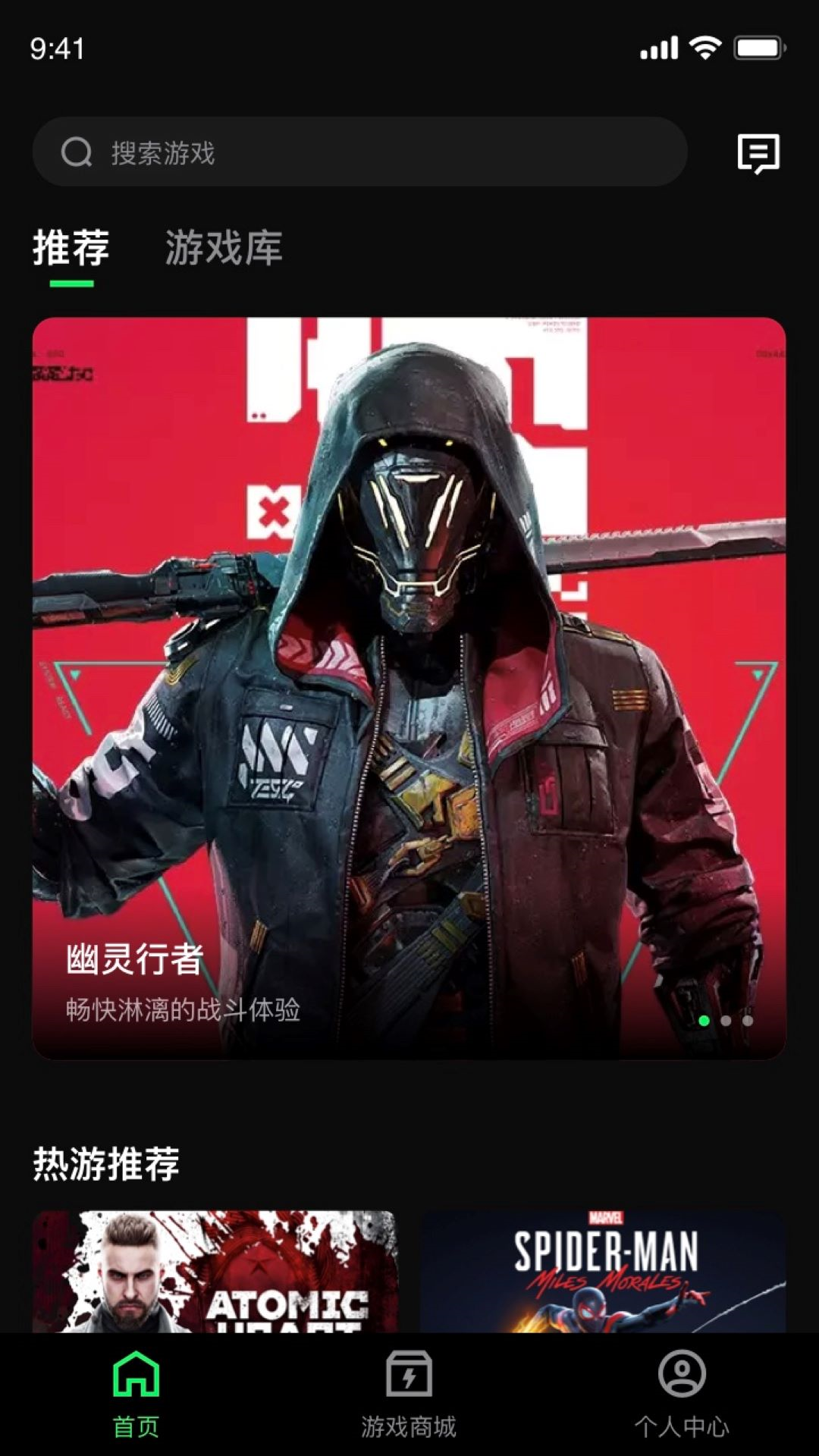 西瓜云游APP新版本