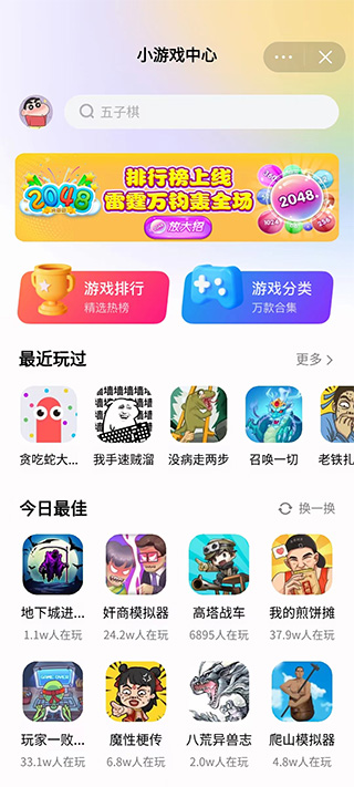 抖音小游戲新版APP