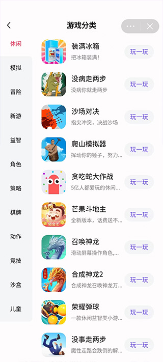抖音小游戲新版APP