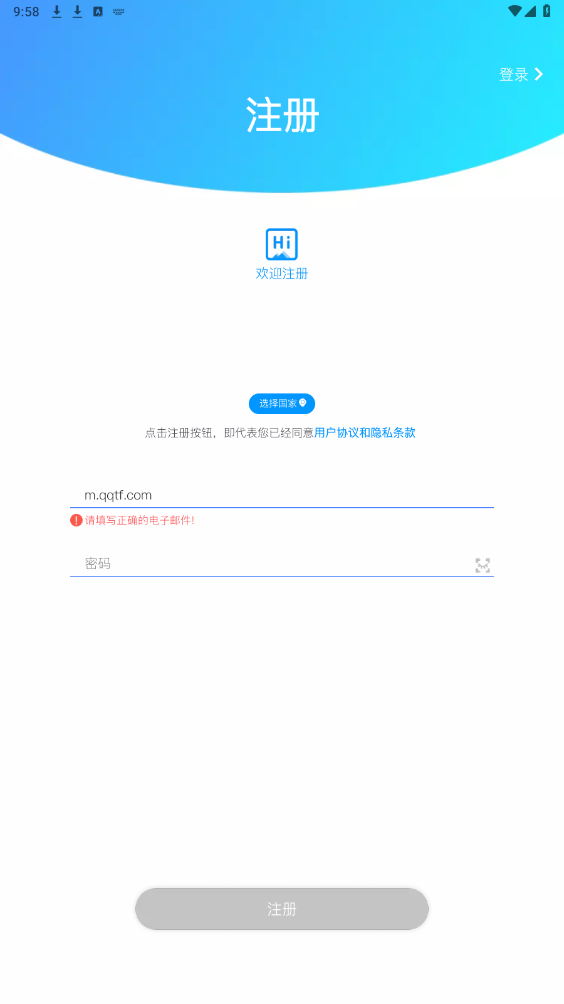 Potensic Pro Drone App