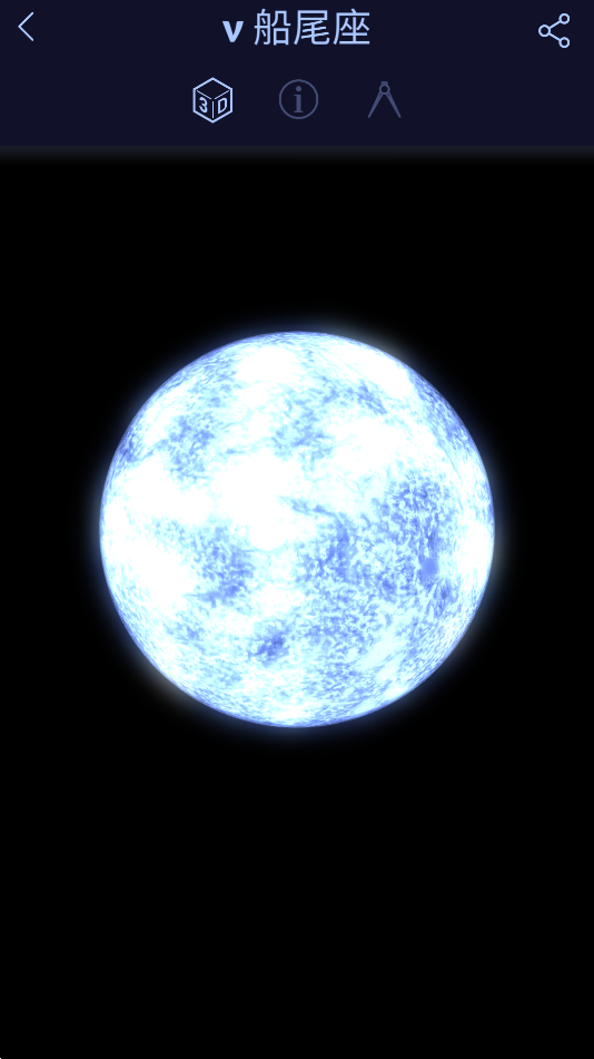 星空天文手機版