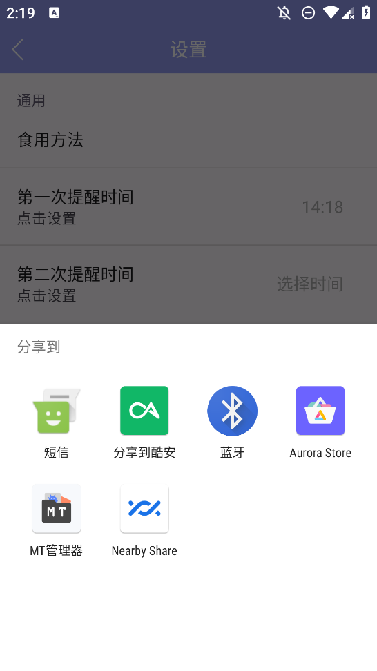 忘記簽到APP手機版
