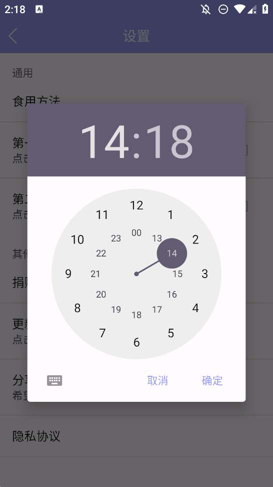 忘記簽到APP手機版