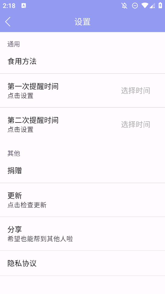 忘記簽到APP手機版