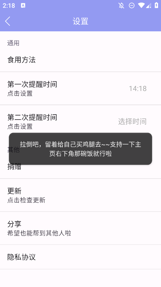 忘記簽到APP手機版