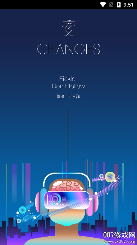 星空音樂APP新版本