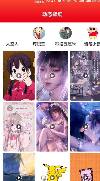 全壁紙APP安卓版