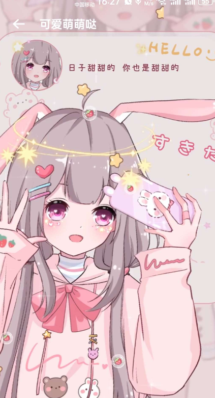 全壁紙APP安卓版