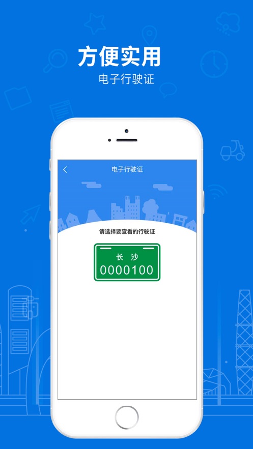 湖南電動(dòng)自行車(chē)官方App