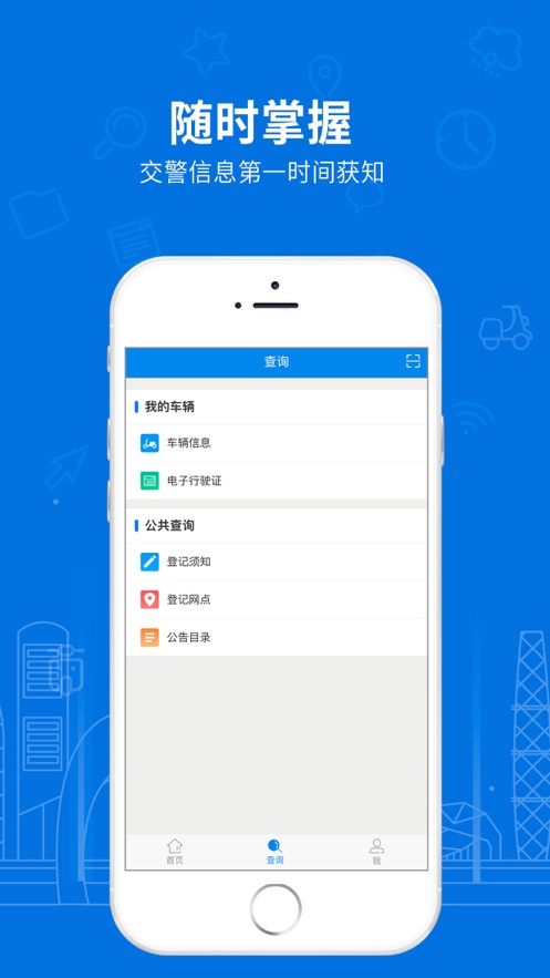 湖南電動(dòng)自行車(chē)官方App