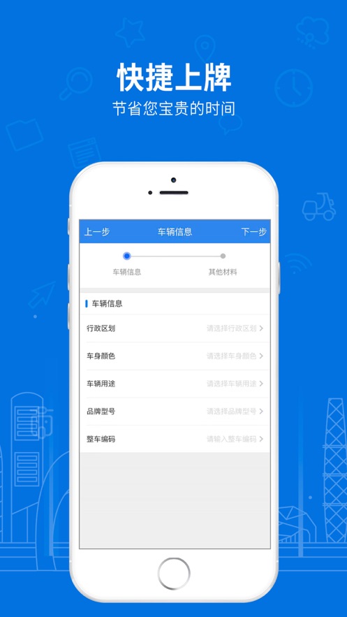 湖南電動(dòng)自行車(chē)官方App