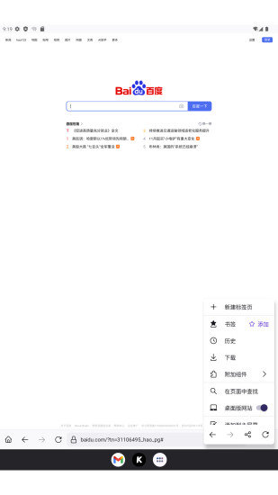 K瀏覽器最新版本