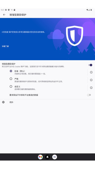 K瀏覽器最新版本