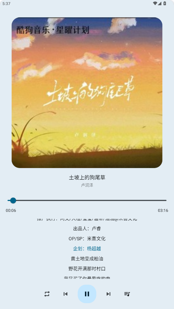 大師兄音樂APP新版本