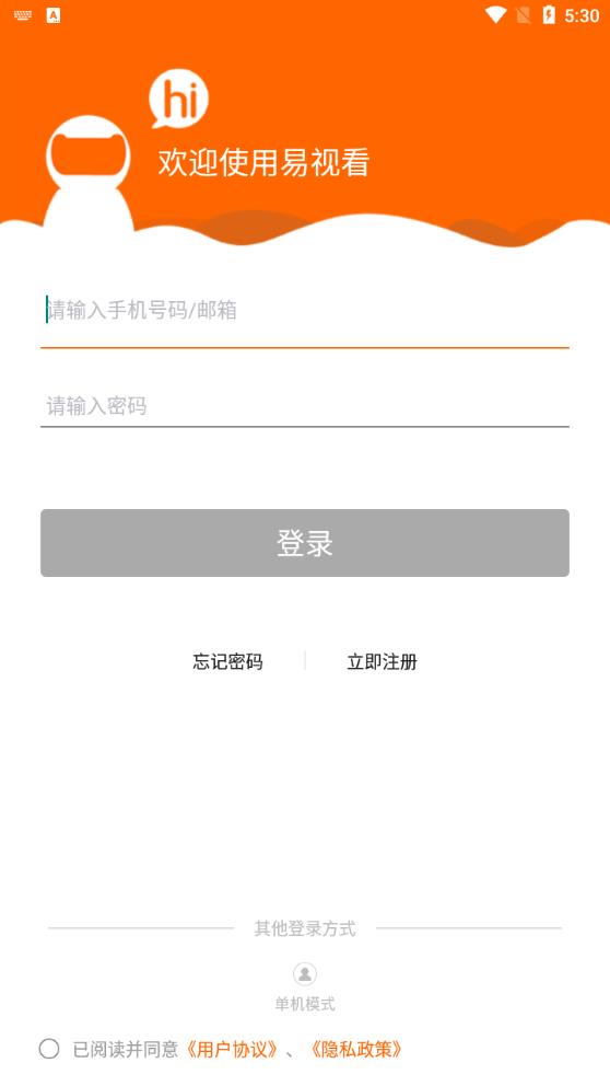 易視看App