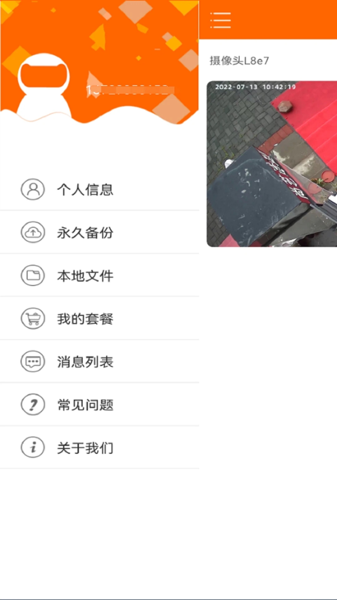 易視看App