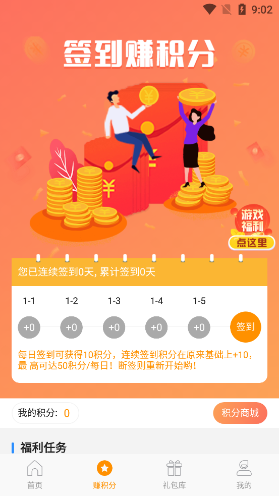 最新版0.1折折扣手游App