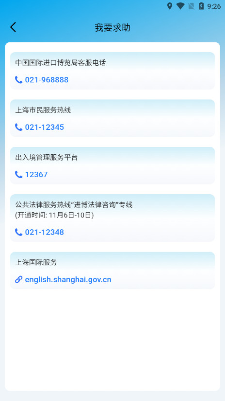 進(jìn)博士AI數(shù)字服務(wù)管家APP更新版