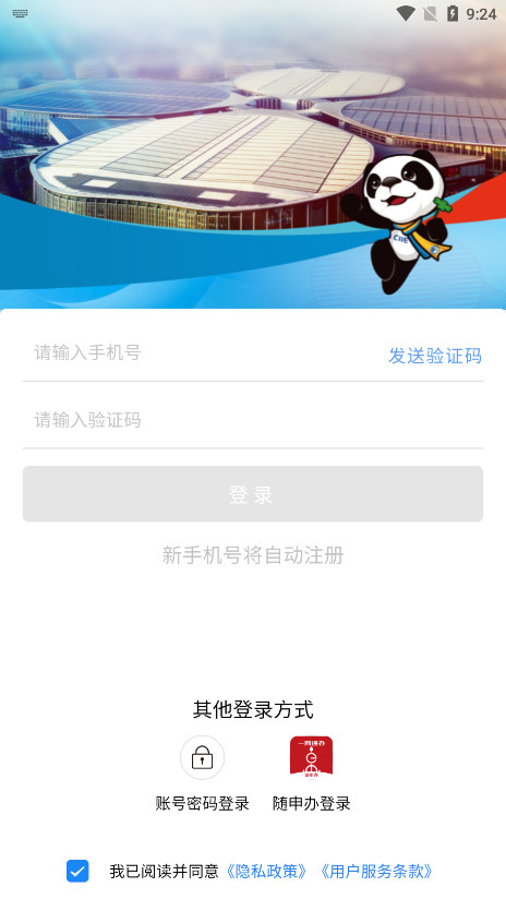 進(jìn)博士AI數(shù)字服務(wù)管家APP更新版