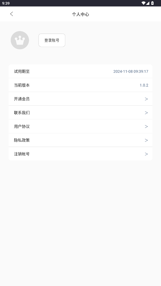 光氪全局橫屏App更新版