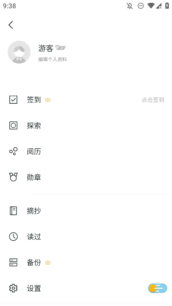 清墨APP安卓版本
