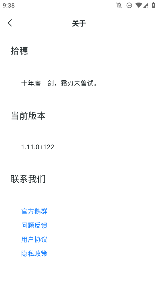 清墨APP安卓版本